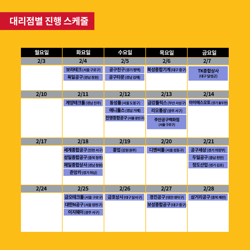 %EB%94%94%EC%9B%94%ED%8A%B8_2%EC%9B%94+%ED%95%84%EB%93%9C%EC%96%B4%ED%83%9D05.png