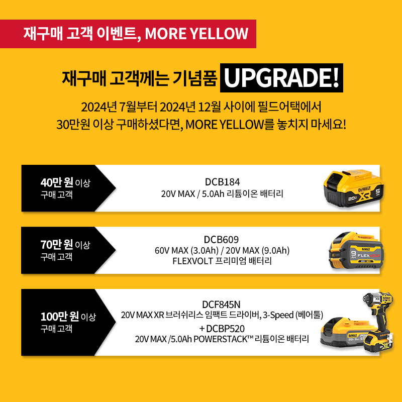 %EB%94%94%EC%9B%94%ED%8A%B8_3%EC%9B%94+%ED%95%84%EB%93%9C%EC%96%B4%ED%83%9D04.png