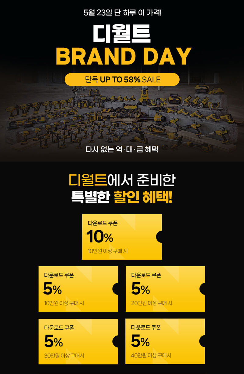 %EB%94%94%EC%9B%94%ED%8A%B8_%EB%B8%8C%EB%9E%9C%EB%93%9C%EB%8D%B0%EC%9D%B4_2025.05_v1.png