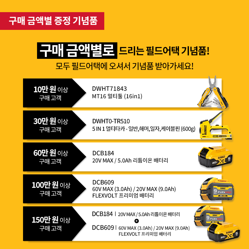 %EB%94%94%EC%9B%94%ED%8A%B8_6%EC%9B%94+%ED%95%84%EB%93%9C%EC%96%B4%ED%83%9D04.png