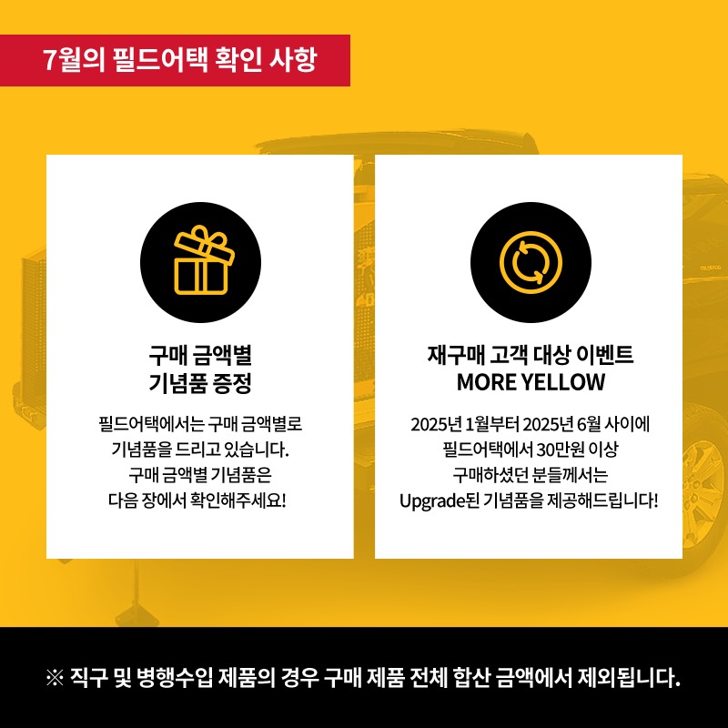 %EB%94%94%EC%9B%94%ED%8A%B8_7%EC%9B%94+%ED%95%84%EB%93%9C%EC%96%B4%ED%83%9D03.jpg