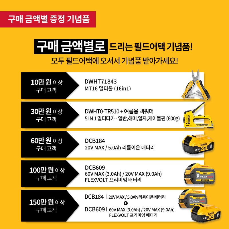 %EB%94%94%EC%9B%94%ED%8A%B8_7%EC%9B%94+%ED%95%84%EB%93%9C%EC%96%B4%ED%83%9D04.jpg