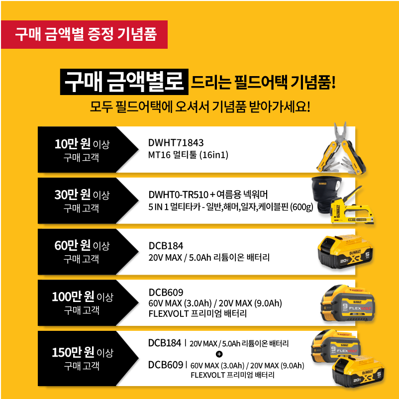 %EB%94%94%EC%9B%94%ED%8A%B8_8%EC%9B%94+%ED%95%84%EB%93%9C%EC%96%B4%ED%83%9D04.png