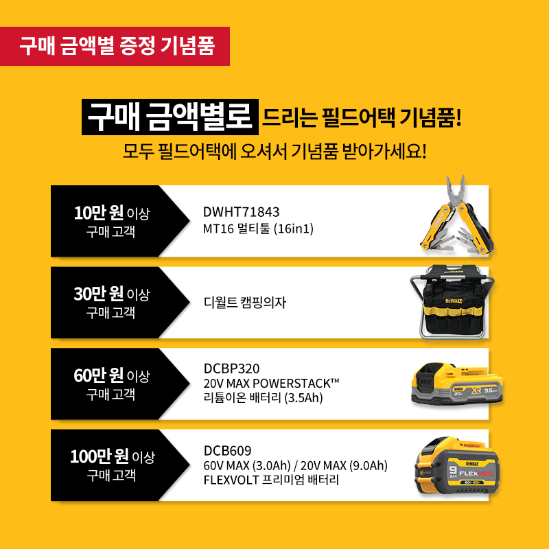 %EB%94%94%EC%9B%94%ED%8A%B8_11%EC%9B%94+%ED%95%84%EB%93%9C%EC%96%B4%ED%83%9D03.png