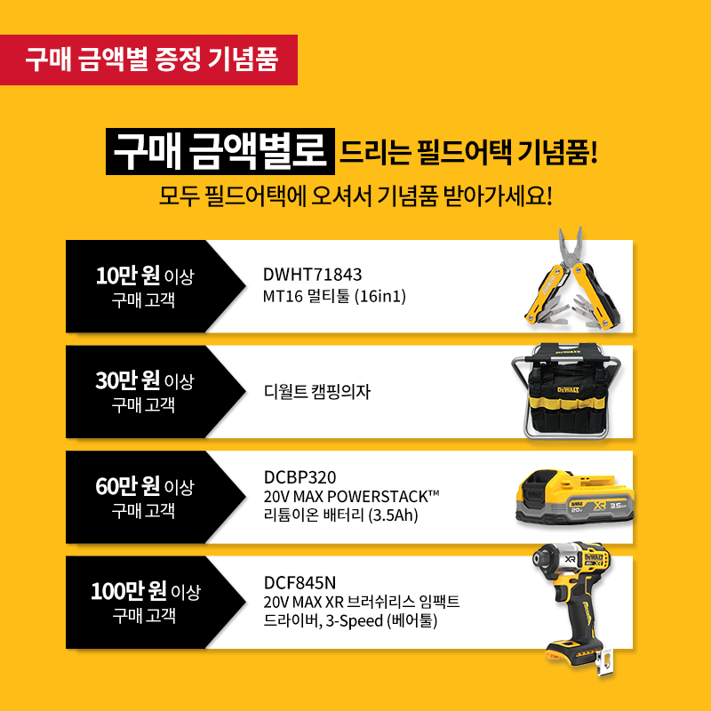 %EB%94%94%EC%9B%94%ED%8A%B8_1%EC%9B%94+%ED%95%84%EB%93%9C%EC%96%B4%ED%83%9D03.png