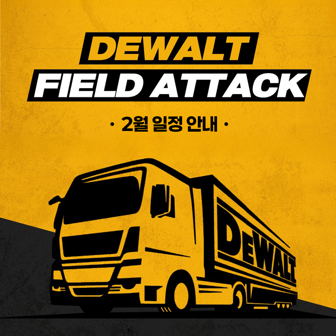 Dewalt_1080x1080_C.jpg
