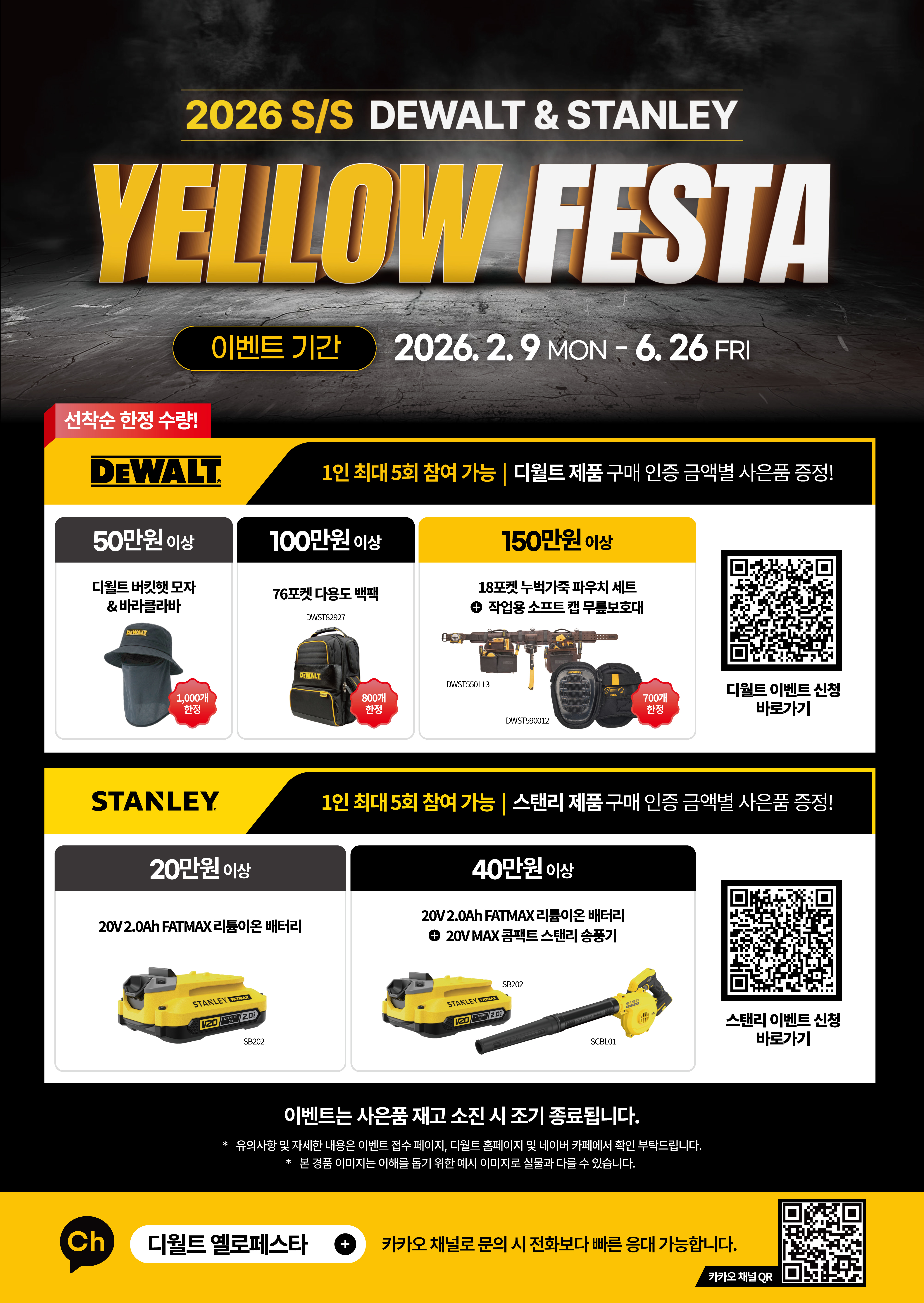 %EB%94%94%EC%9B%94%ED%8A%B8_2026+%EC%83%81%EB%B0%98%EA%B8%B0_yellow+festa_%EC%95%9E%EB%A9%B4_A2_v7_%EC%88%98%EC%A0%95.jpg