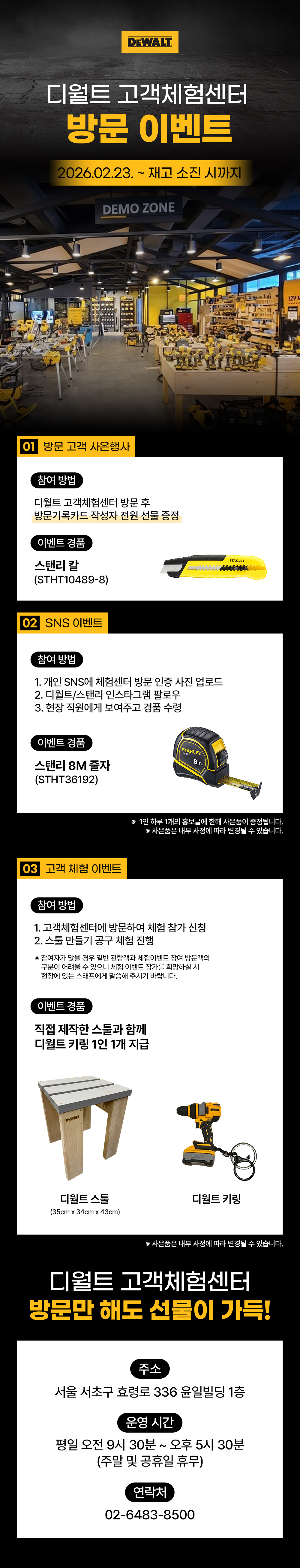 Dewalt_1000x5225.jpg